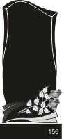 Модель №156