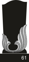 Модель №61